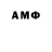 АМФЕТАМИН Розовый Thamos Emily