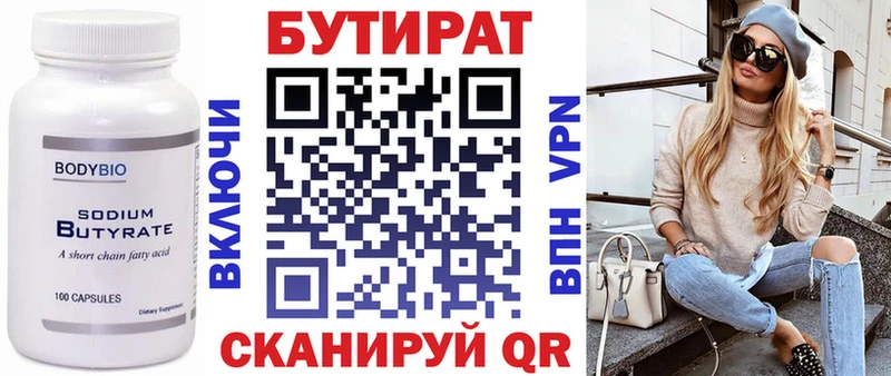 БУТИРАТ BDO 33%  Остров 