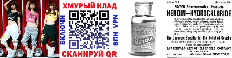 ОМГ ОМГ маркетплейс  Остров  Героин VHQ 