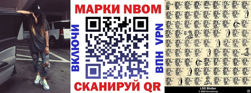 Марки NBOMe 1,5мг  закладка  Остров 